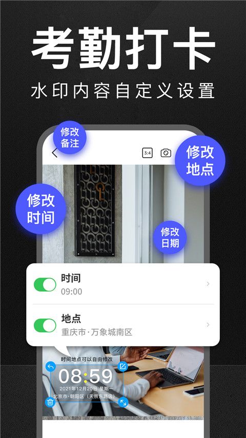 万能水印相机(拍照打卡软件) v3.1.0 安卓版