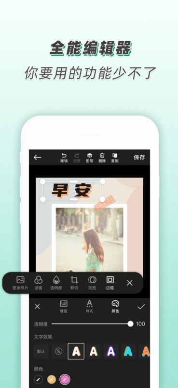 青柠海报设计-P图抠图 v1.6.5 for iPhone 苹果手机版