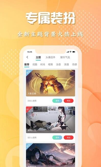 轻闲交友 for android v3.0.20413 安卓手机版版