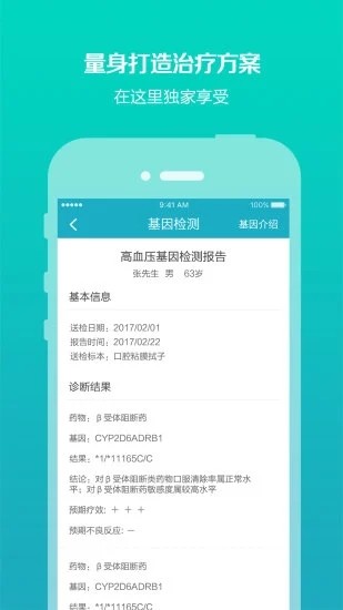 千山降压app  for Android v1.2.2 安卓版