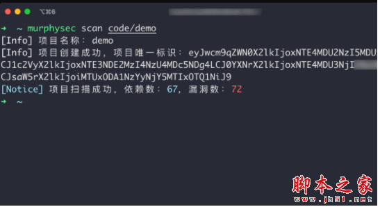 MurphySec 开源软件安全检测工具 V1.7.14 官方免费版 64位