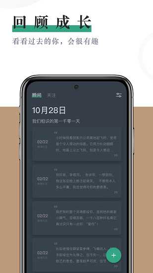 小透明日记本app for android v1.1.5 安卓手机版