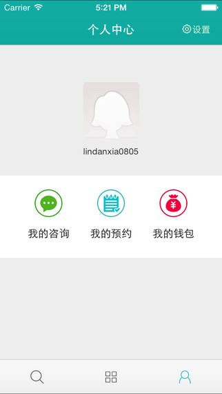 爱问医生医端APP for android v5.1.5 安卓手机版