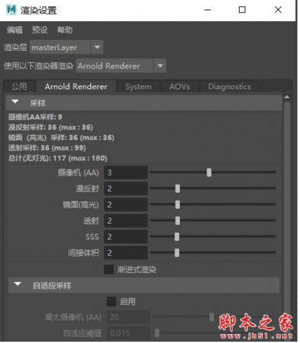 SolidAngle Maya To Arnold(MtoA) 5.1.1 汉化补丁 V1.23 中文最终版