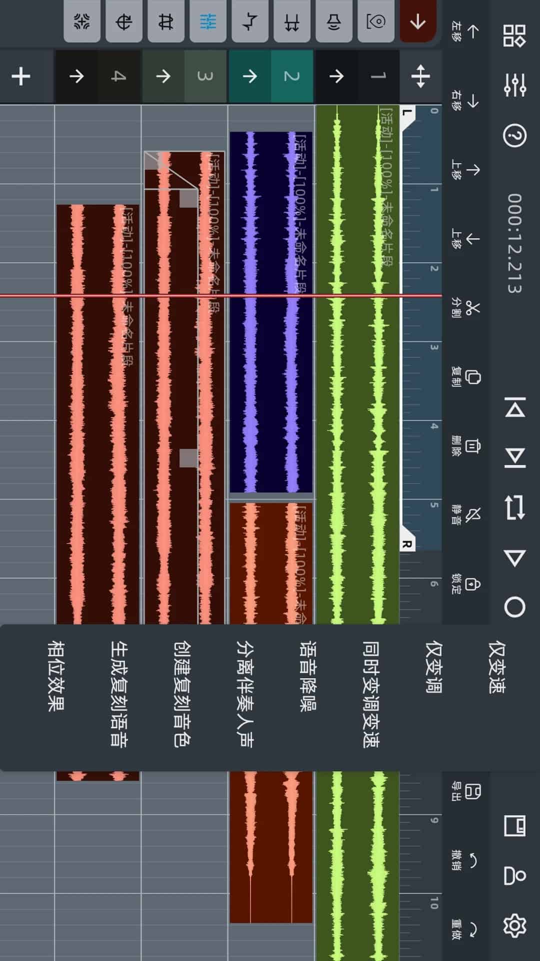 音频编辑器(音频剪辑处理软件) v9.0.6 安卓版