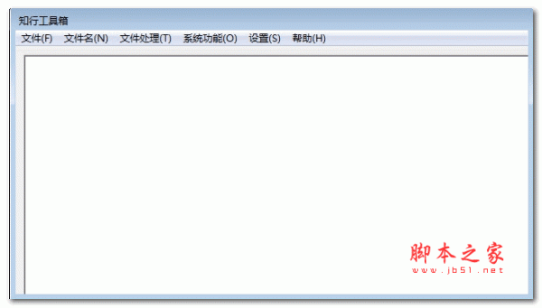 知行工具箱 v1.1 绿色版