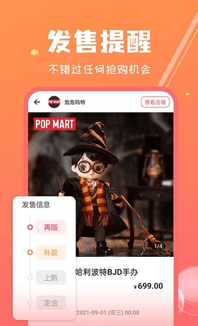 见萌社区 for android v1.7.4 安卓手机版