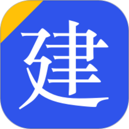 一建二建建造师多练题库 for Android V1.1.2 安卓手机版