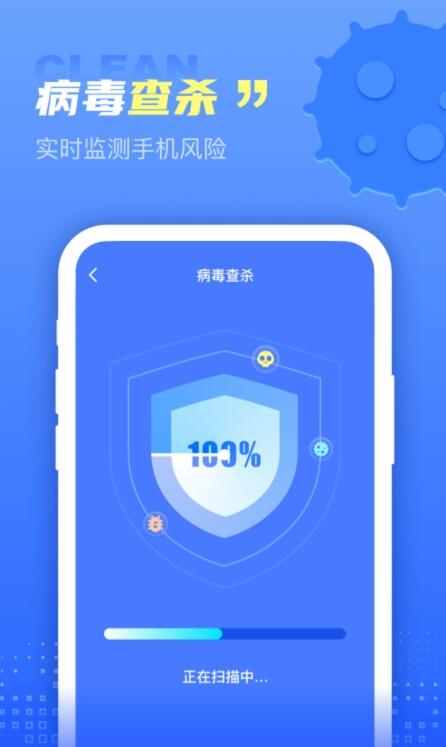 极秒清理 for android v1.0.0 安卓手机版