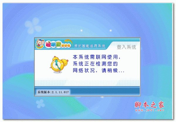 聪明象娃娃机 v2.1.11.506 安装版