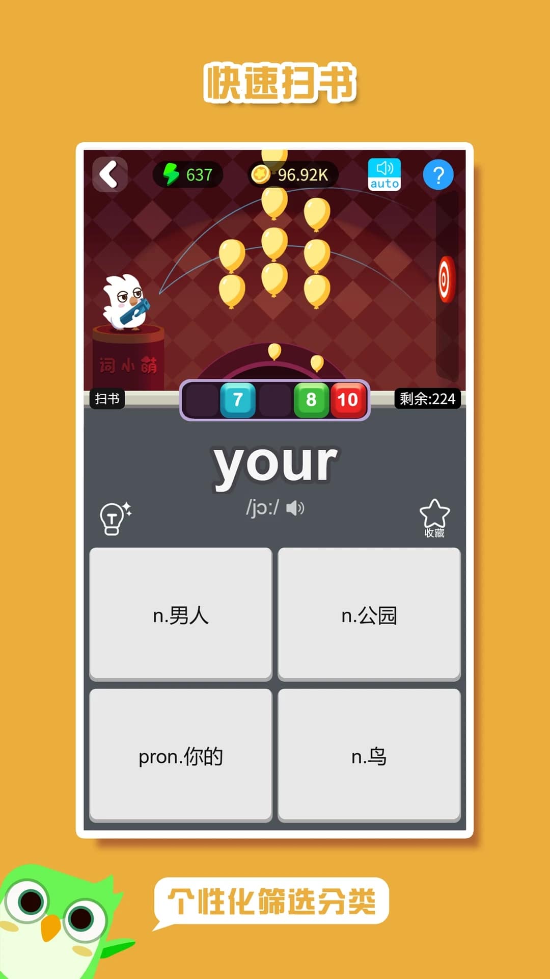 词小萌(英语背单词) v5.1 安卓手机版