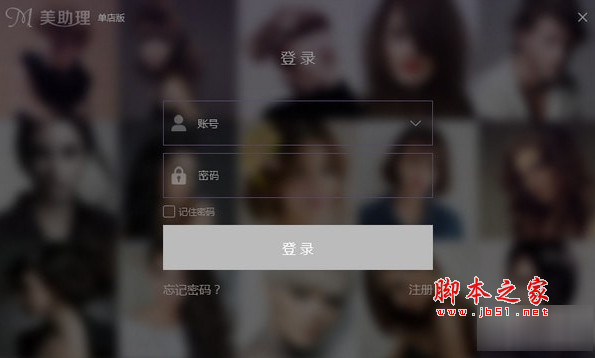 美助理电脑版 v2.17.4 安装版