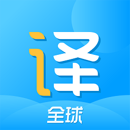 实时翻译王 for Android v1.0 安卓手机版