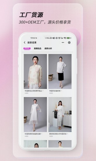 鬼怪时尚 for android v1.0.5 安卓手机版