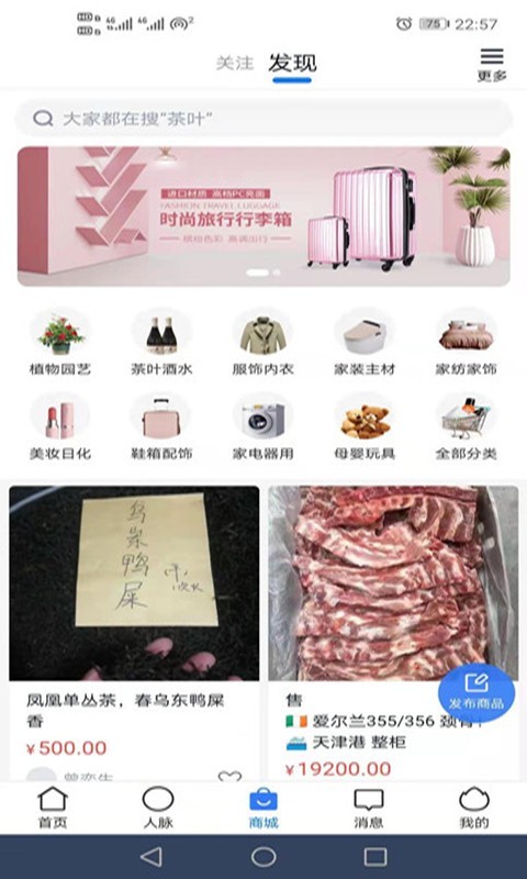 汇容客 for Android v4.0.1 安卓版