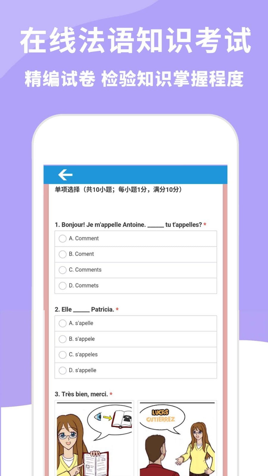 AAA法语(零基础学法语) v6.3 苹果手机版