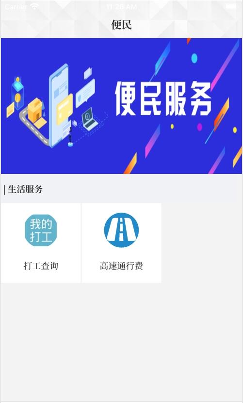 云上淮阳 for android v2.5.2 安卓手机版