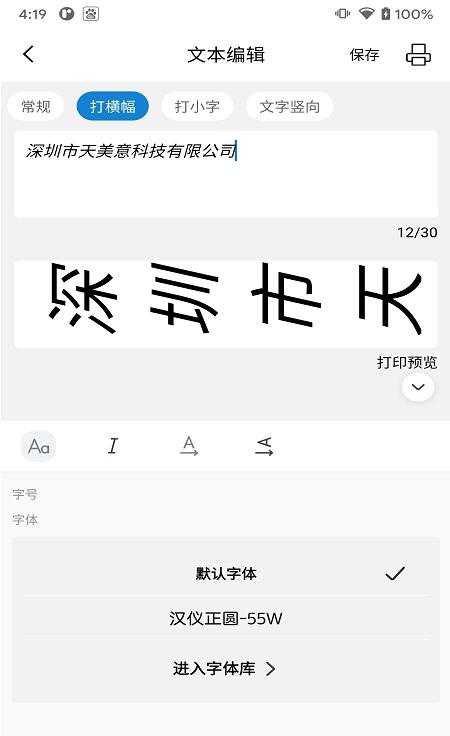 阿蛋口袋打印 for android v1.0.27 安卓手机版