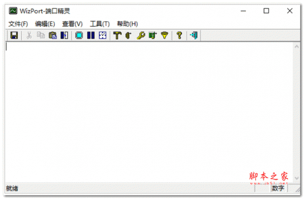 WizPort端口精灵 V1.0 绿色免费版