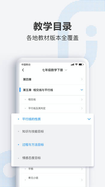 OK老师校园版 for Android v1.6.6 安卓版