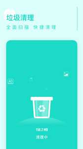 卓越清理app for Android v1.14.0.7 安卓手机版