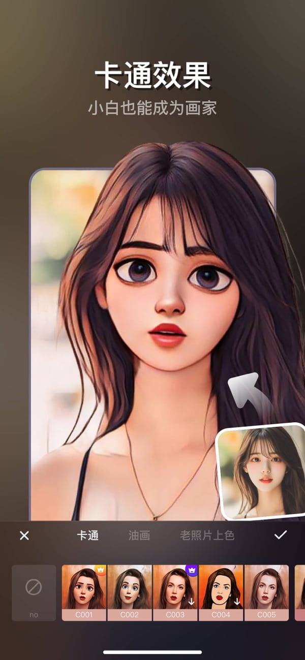 奇妙P图(滤镜特效) v9.9.2 苹果手机版