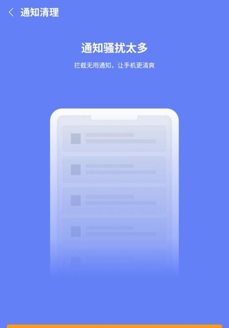 明洁清理 for android v1.0.0 安卓手机版
