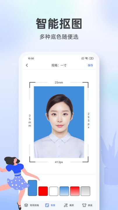 证件照相馆app for Android V1.1.1 安卓手机版