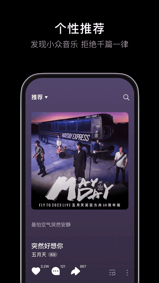汽水音乐(抖音音乐播放器) v18.0.2 安卓版