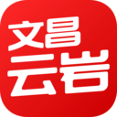 文昌云岩 for android v1.0.2 安卓手机版