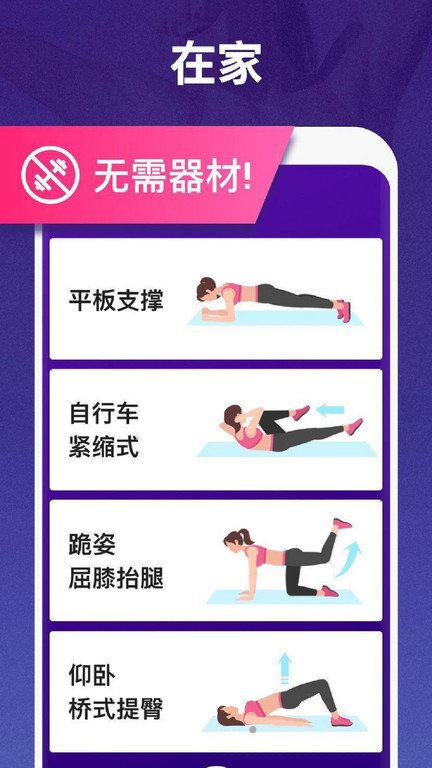 健康减肥APP for Android V12.13234308 安卓手机版