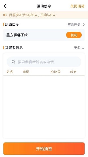 魔方app for Android v1.6.0 安卓版