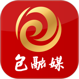 包融媒官方app v3.0.18 安卓版