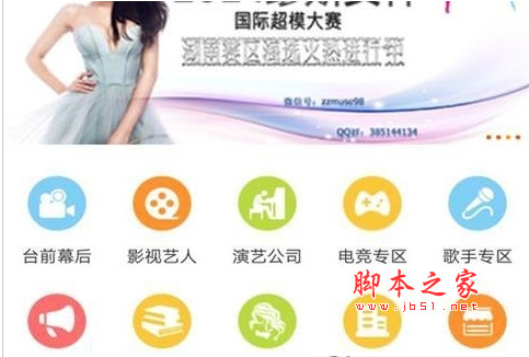 口袋经纪电脑版 v1.0 安装版