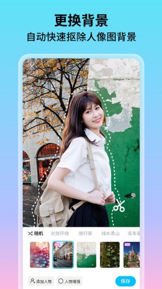 花海相机 for Android v1.0.0.101 安卓手机版