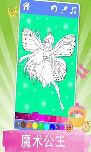 甜心公主涂色画画APP for Android V2.2 安卓手机版