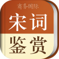 宋词鉴赏词典 for Android v3.8.0 安卓版