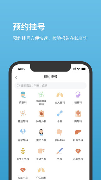 北京儿童医院挂号app for Android V4.3.9 安卓手机版