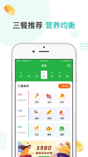 趣散步app for Android v3.7.5 安卓版