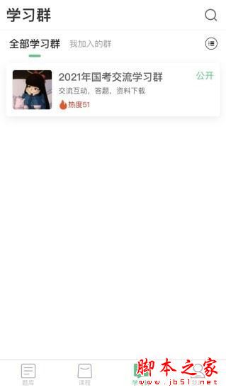 格木教育 for Android V1.0.31 安卓手机版