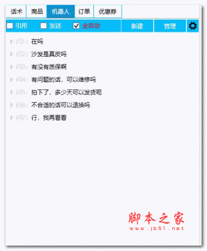 千牛机器人bot v9.2.7 安装免费版