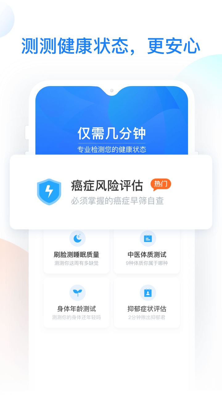 水滴健康 for Android v3.3.4 安卓版