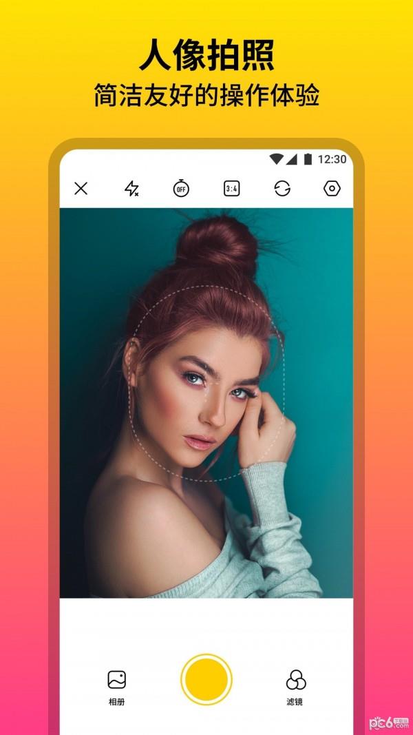 柔光相机 for Android v1.0.1.101 安卓版