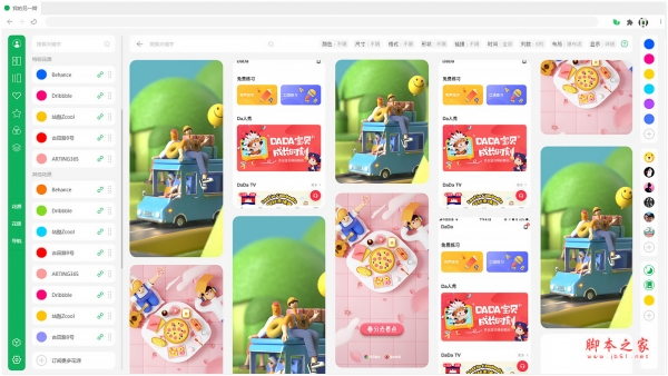 率叶 - 大图/批量画板 v2.0.9.3 免费版 附安装说明