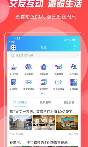 庄料app for Android V2.2.5 安卓手机版