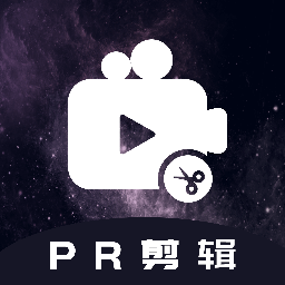pr短视频剪辑app for Android V1.1.1 安卓手机版