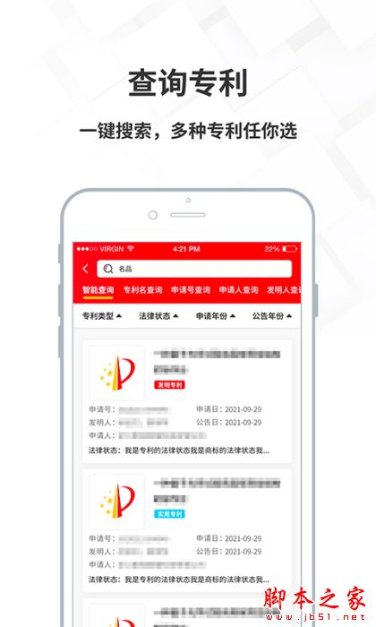 名品商标转让网 V1.5.3 安卓版