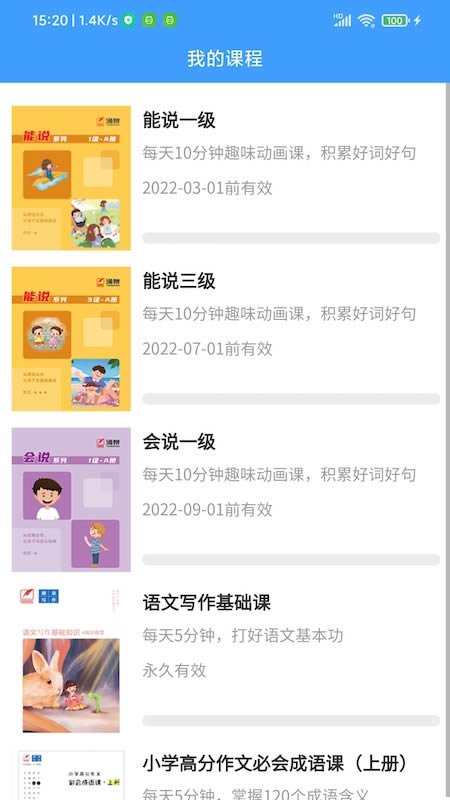 涌泉写作 for Android v2.1 安卓版