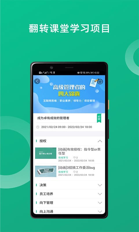 培训宝 for Android v2.9.10 安卓手机版