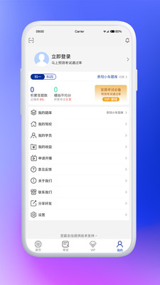 驾考云 for Android v217 安卓手机版